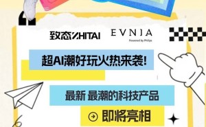 ZOL潮好玩嘉年华空降武大，科技游戏宝藏等你来探索！