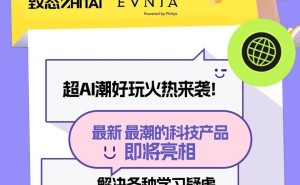 武汉地质大学“潮好玩”派对，科技大牌齐聚，你准备好了吗？