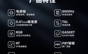 Epomaker Magcore 87 电感轴机械键盘上市，899元体验非接触式新技术