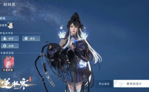 《逆水寒》手游融合短视频玩法，游戏内即可体验“拍同款”乐趣