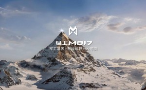 猛士M817明日首发！军工血统遇上华为智能，将擦出怎样火花？
