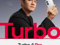 小米15周年庆典首秀：REDMI Turbo 4 Pro，4月24日准旗舰来袭！