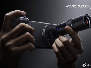 vivo X200 Ultra今晚发布：影像新升级，“V单”实力如何？