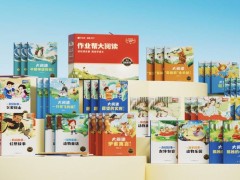 科技赋能经典，作业帮大阅读名著精读系列创新上线！