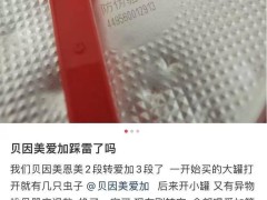 贝因美屡收监管函，内部管理问题频发，能否重回奶粉行业巅峰？