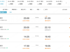去哪儿网与南航“握手言和”，机票销售服务正式重启