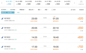 去哪儿网与南航“握手言和”，机票销售服务正式重启