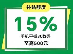 2025手机国补攻略：京东购机立减最高500元，操作指南来了！