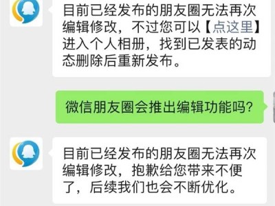 微信朋友圈何时能“后悔”？编辑功能仍在路上