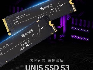 紫光闪存发布M.2 S3固态硬盘：PCIe 4.0×4，顺序读取高达7400MB/s
