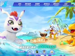 《数码宝贝:源码》预约破千万，公测在即，福利大放送！