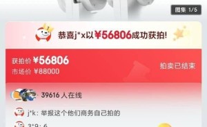人形机器人松延动力N2马拉松后拍卖，成交价超5.6万引围观