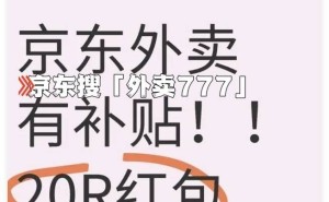 京东外卖全攻略：如何下单、领券，尽在京东APP内！