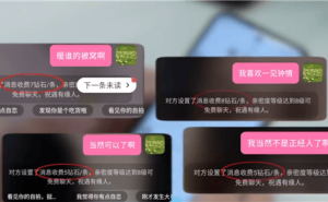 交友软件陷阱重重，男性用户充值后美女为何凭空消失？