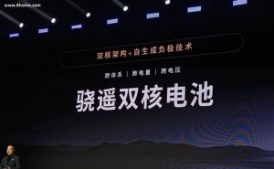 宁德时代骁遥双核电池亮相：双核架构+自生成负极，续航能力再升级！