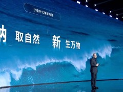 宁德时代“钠新”电池亮相：高温70℃稳定，2025年量产上车