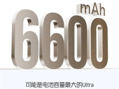 努比亚Z70S Ultra摄影师版：6600mAh大电池，影像旗舰续航新巅峰！