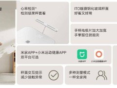 小米米家八电极体脂秤S800上市，299元预售，全面测量身体数据