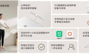 小米米家八电极体脂秤S800上市，299元预售，全面测量身体数据