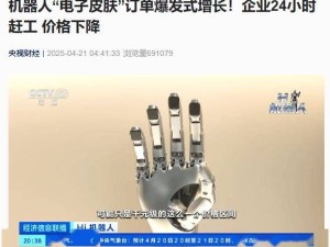 电子皮肤需求激增，中国企业24小时不停工赶订单！