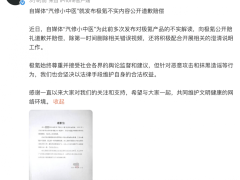 极氪维权成功：自媒体“汽修小中医”道歉赔偿并澄清不实信息