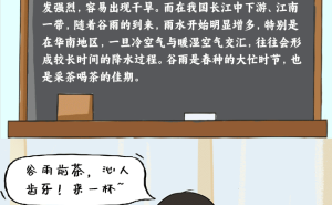谷雨时节，手绘漫画揭秘节气餐桌，雨润万物生机盎然！