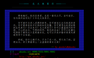 中国初代网游北大侠客行：三十载武侠梦，文字间续写传奇