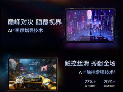 荣耀平板GT来袭：2.8K护眼电竞屏搭配万毫安大电池，性能如何？