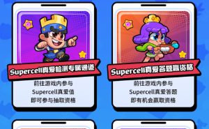 Supercell新游不走寻常路，零买量首日登免费榜Top 3！