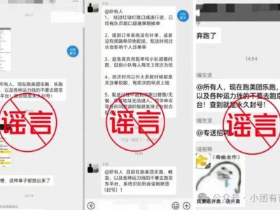 网传京东外卖 美团外卖遭遇“二选一”争议 谣言背后外卖激战升级