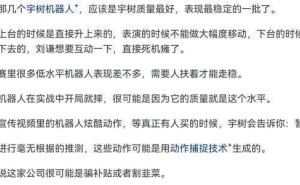 宇树机器人半马摔倒引争议，CEO亲自下场回应质疑