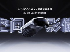 vivo下半年推Vision MR头显，新机器人实验室同步亮相