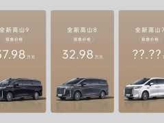 魏牌高山MPV预售启航，32.98万起，全家出行新选择！