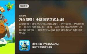 Game Freak新游《潘多兰岛》全球发售，旅行式冒险RPG等你来探