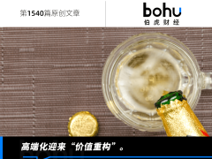 啤酒业寒冬下的青岛啤酒：营收下滑，如何破冰前行？