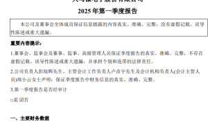 天马微电子Q1财报亮眼：营收83亿，净利润扭亏为盈！
