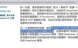 英特尔大显存锐炫显卡来袭，助力DeepSeek服务更便捷高效？