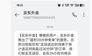 京东外卖超时20分钟即免单，痛批行业不正当竞争力挺骑手