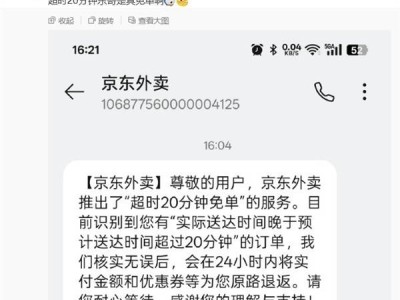 京东外卖超时20分钟即免单，痛批行业不正当竞争力挺骑手