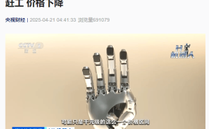 电子皮肤成本大降，机器人领域需求激增，未来应用前景广阔