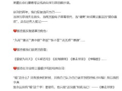 《知音漫客》2025年复刊生变？内部透露：已复刊，删博为避舆论