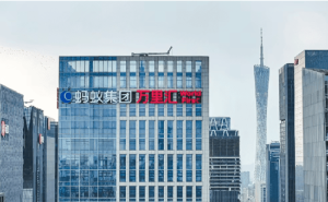 蚂蚁集团双中心落地广州，加速广州数字经济与国际消费中心建设