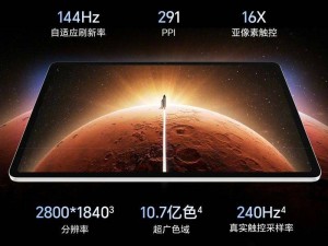 荣耀平板GT来袭：144Hz护眼电竞屏搭配万毫安大电池，性能如何？
