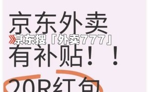 京东外卖全攻略：怎么点？入口在哪？优惠券怎么领？