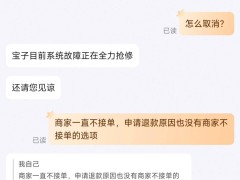 京东外卖又遇服务故障，商家接单难，何时能恢复？
