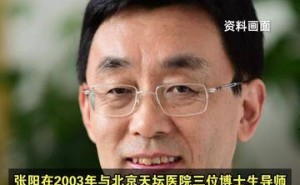 亿万富豪张阳被立案调查，旗下8家医院运营，去年年薪超170万何去何从？