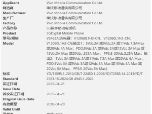 iQOO Neo 10S曝光：搭载骁龙8至尊版，配备120W快充与7000mAh电池