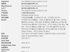 iQOO Neo 10S曝光：搭载骁龙8至尊版，配备120W快充与7000mAh电池