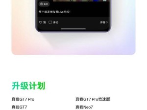 realme UI 6.0大升级！20余款机型支持朋友圈实况照片分享