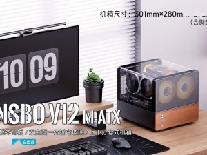 乔思伯V12机箱：双曲面玻璃+胡桃木饰板，打造家居融合新风尚